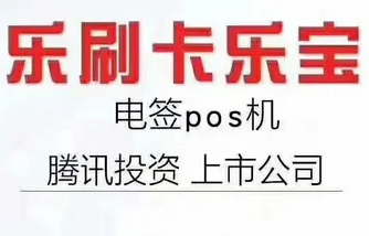 乐刷卡乐宝pos机可以自选商户吗？