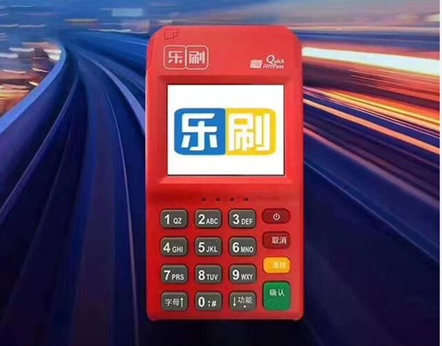 【乐刷观点】支付行业POS机代理现在还能做吗？
