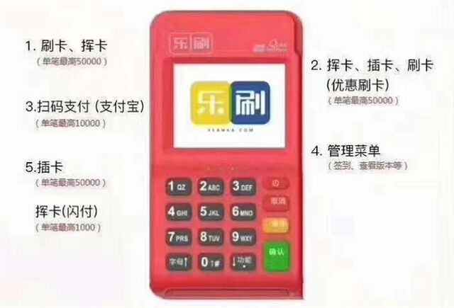 卡乐宝POS机支付宝扫码.jpg