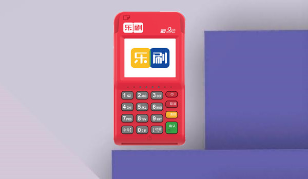 无法注册乐刷电签POS机怎么回事？