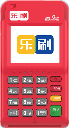 乐刷POS机交易时间