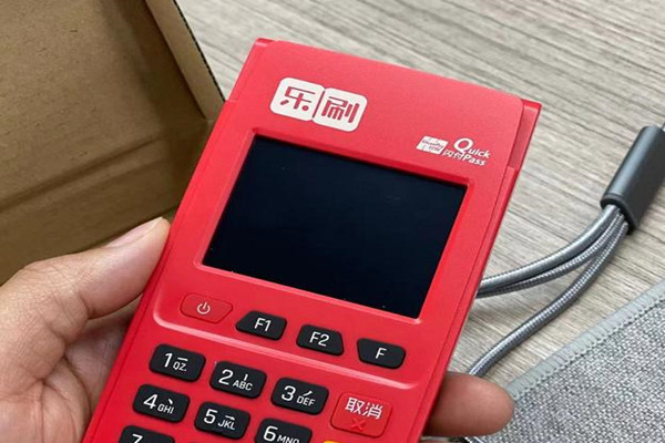 乐刷刷宝POS机商户的密码怎么改?.jpg 乐刷刷宝POS机商户的密码怎么改?.jpg