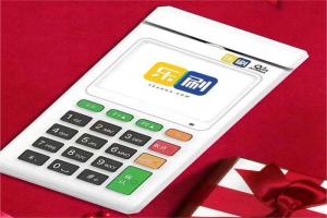 乐刷POS机：2023年五一劳动节资金结算通知