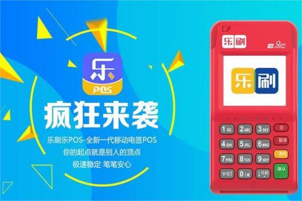 乐刷电签POS机如何扫码支付？.jpg