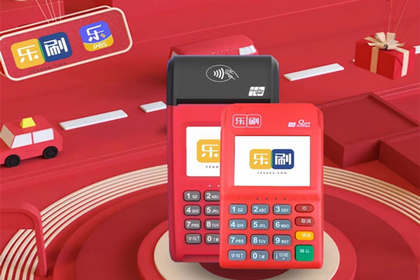乐刷POS机售后客服的作用及重要性.jpg 乐刷POS机售后客服的作用及重要性.jpg