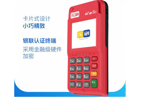 乐刷POS机如何更换结算卡？.jpg