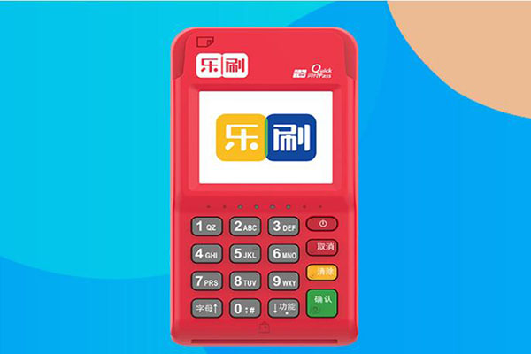 乐刷电签POS机扫码主扫与被扫的区别.jpg