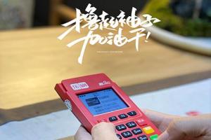 乐刷POS机为什么会开不了机？