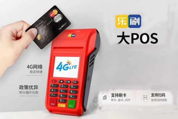 乐刷POS机:常见信用卡骗局手法分析.jpg 乐刷POS机:常见信用卡骗局手法分析.jpg