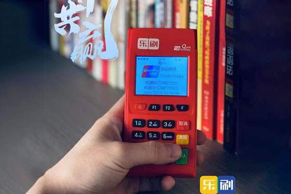 乐刷POS机:如何防范POS机诈骗?.jpg 乐刷POS机:如何防范POS机诈骗?.jpg