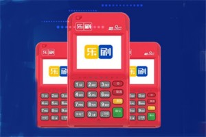 乐刷POS机：为什么你的信用卡会越还越多？