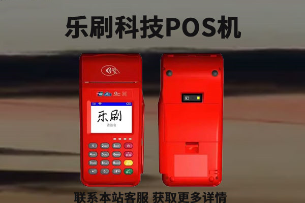 乐刷POS机:关于非法集资的知识.jpg 乐刷POS机:关于非法集资的知识.jpg