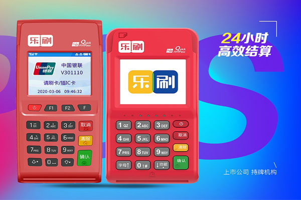 乐刷POS机：显示持卡人认证失败？.jpg